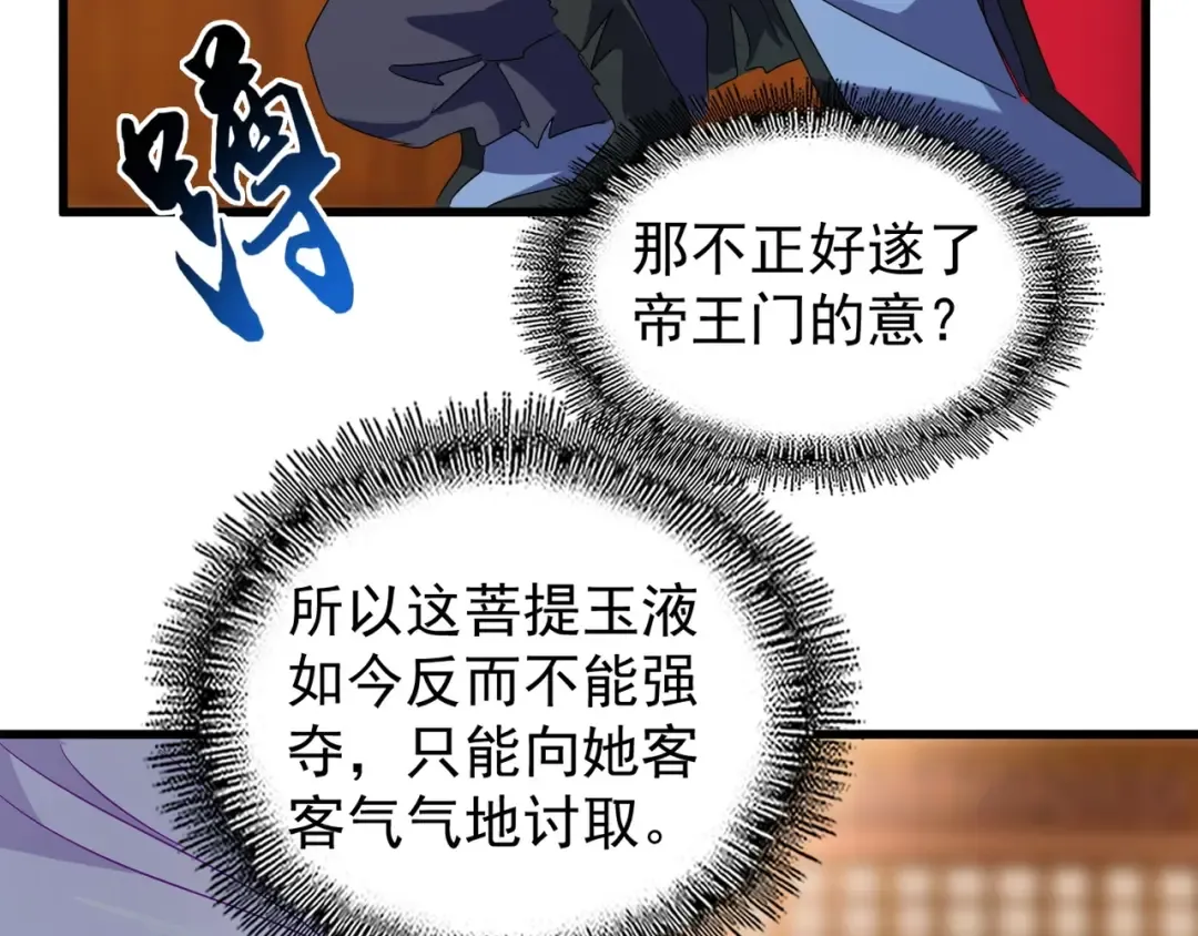第149话 双眼空空 第86页