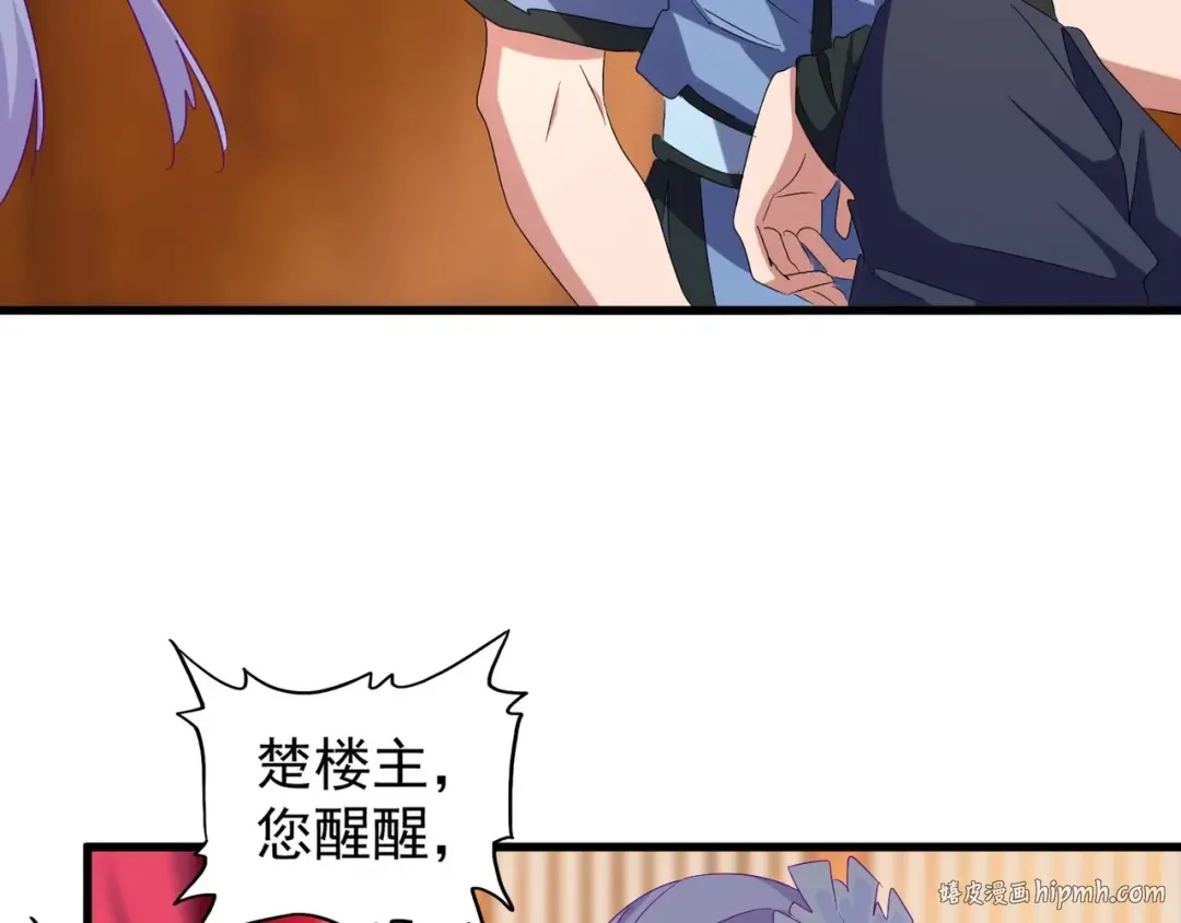 第149话 双眼空空 第88页