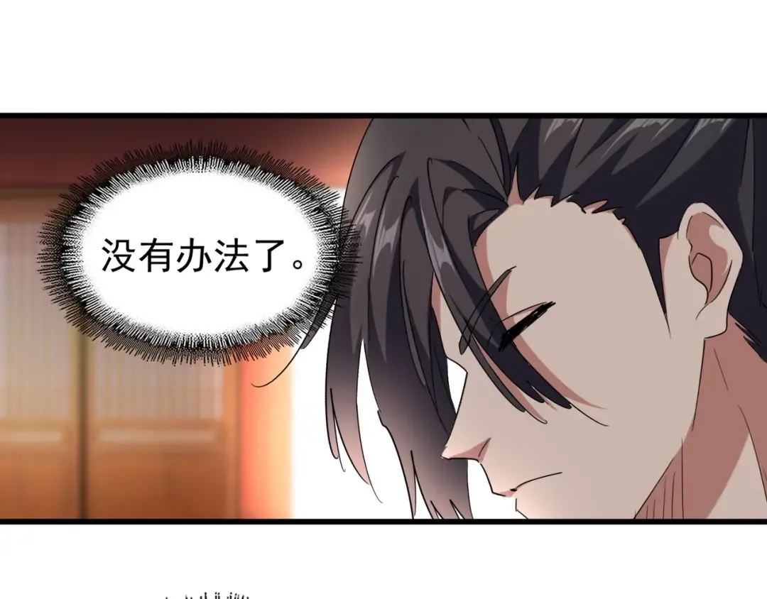 第149话 双眼空空 第90页