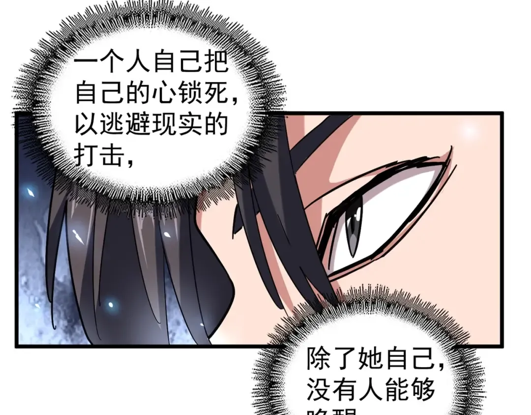 第149话 双眼空空 第91页