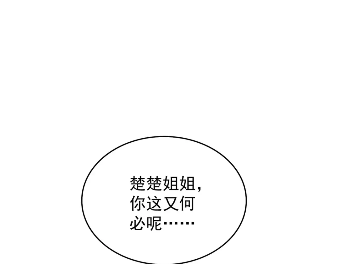 第149话 双眼空空 第94页