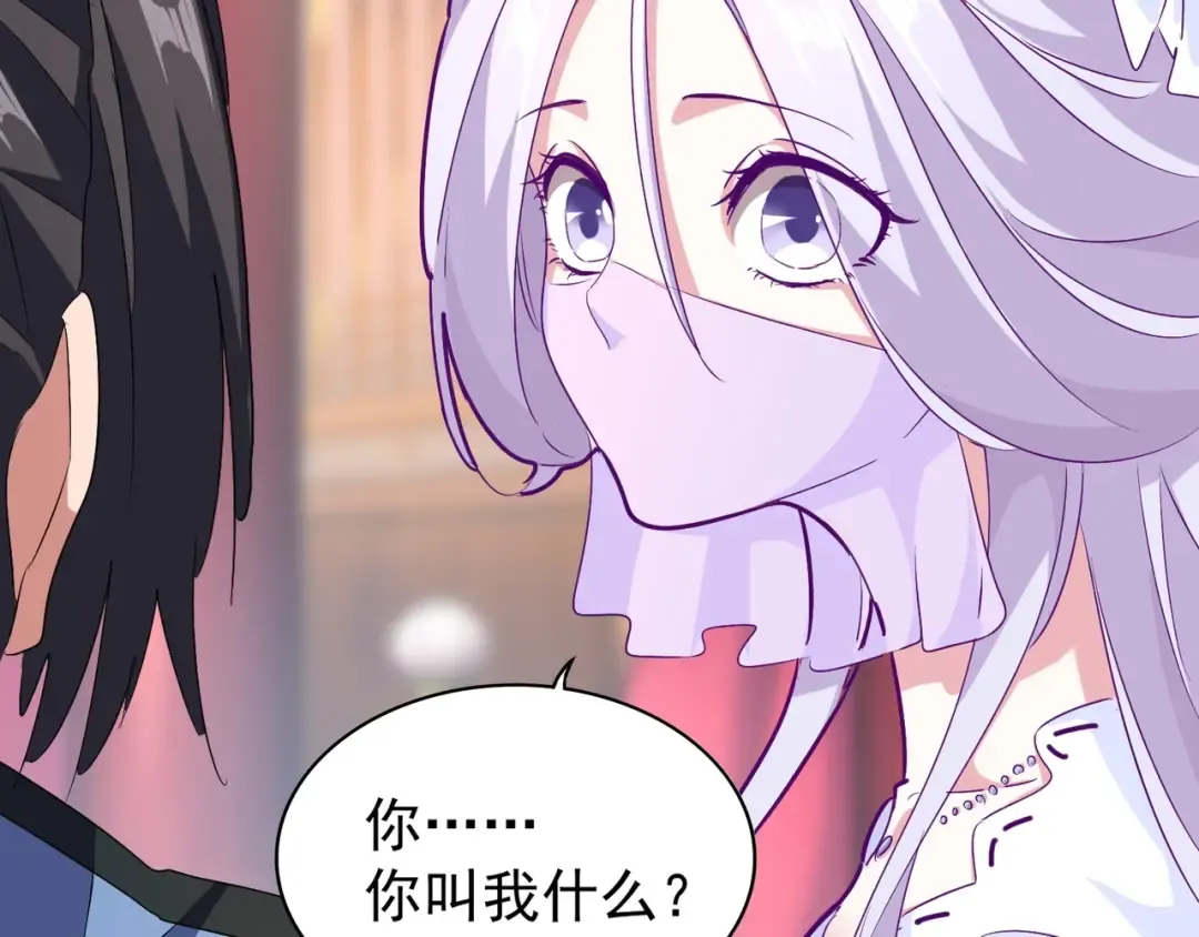 第149话 双眼空空 第100页