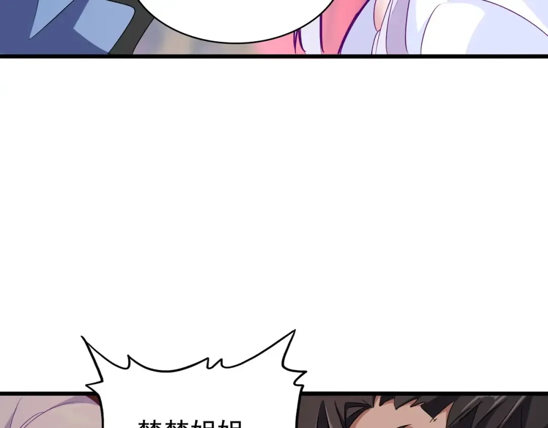 第149话 双眼空空 第101页