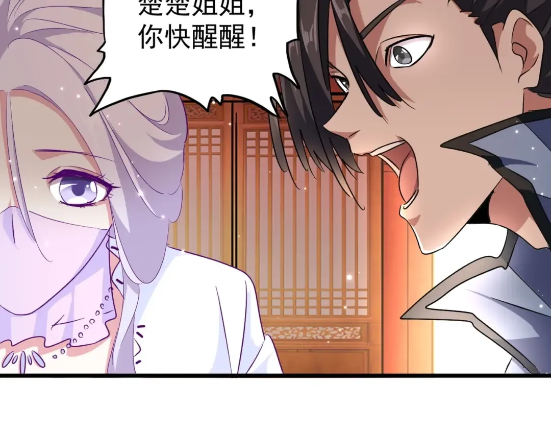 第149话 双眼空空 第102页