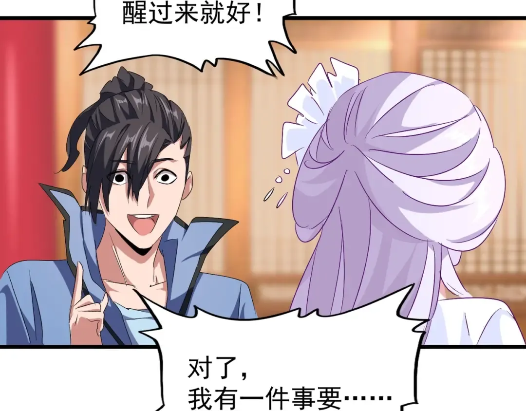 第149话 双眼空空 第108页