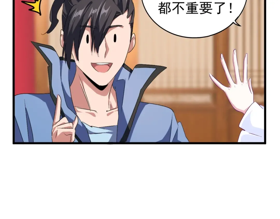 第149话 双眼空空 第110页