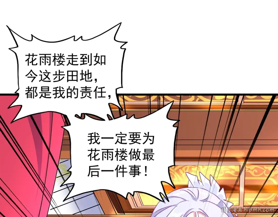 第149话 双眼空空 第112页