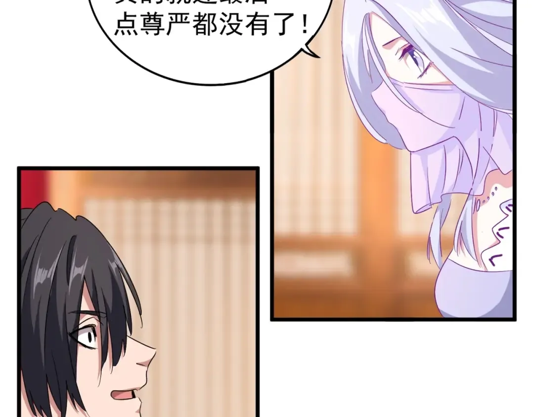 第149话 双眼空空 第117页