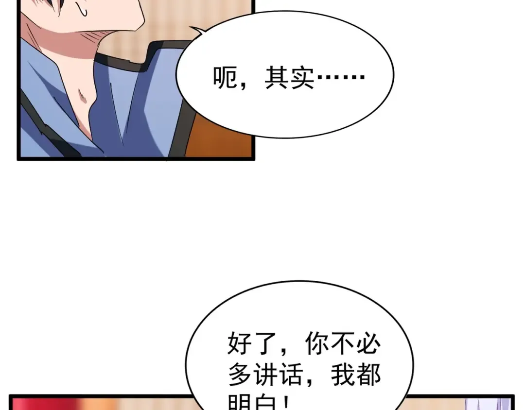 第149话 双眼空空 第118页
