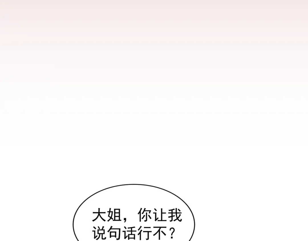 第149话 双眼空空 第127页