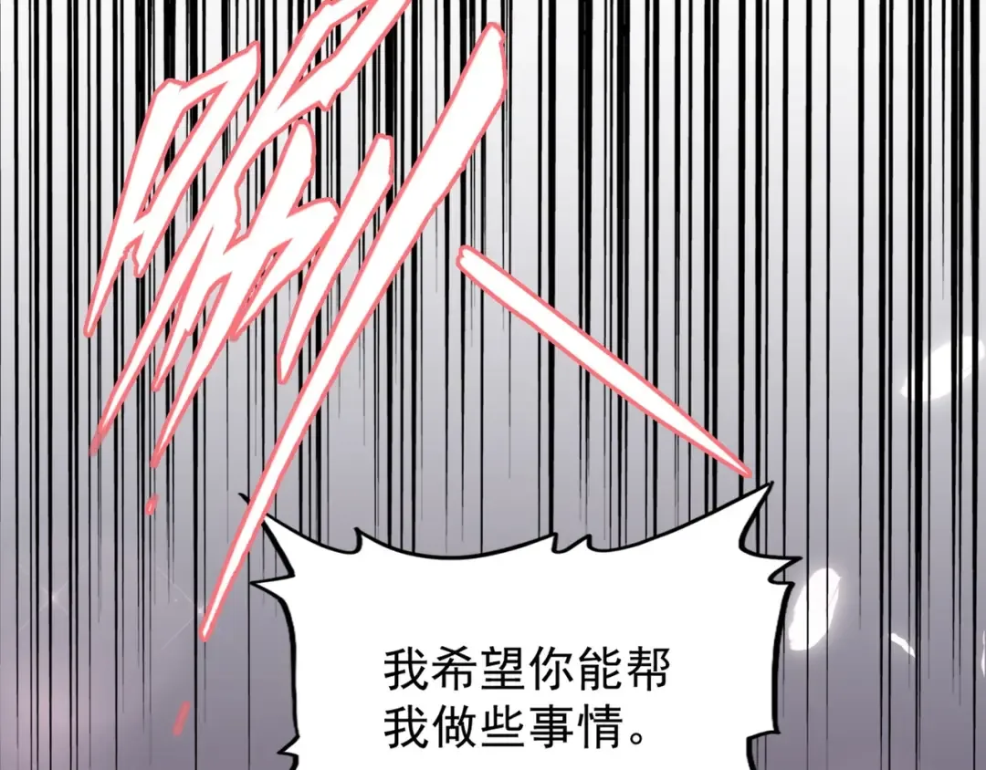 第150话 她要带我去哪里？ 第3页