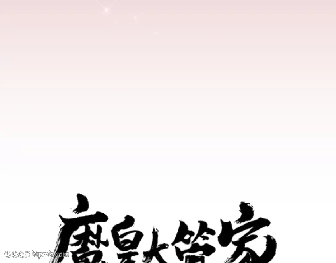 第150话 她要带我去哪里？ 第8页