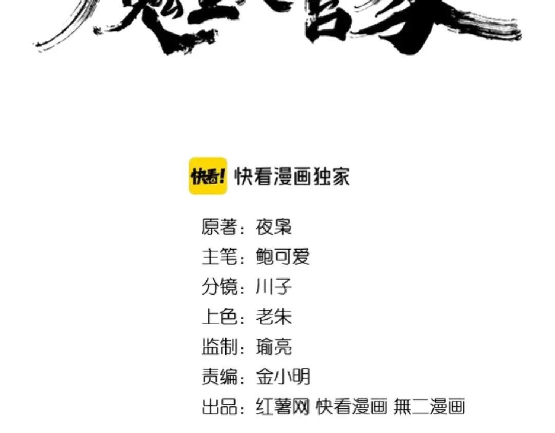 第150话 她要带我去哪里？ 第9页