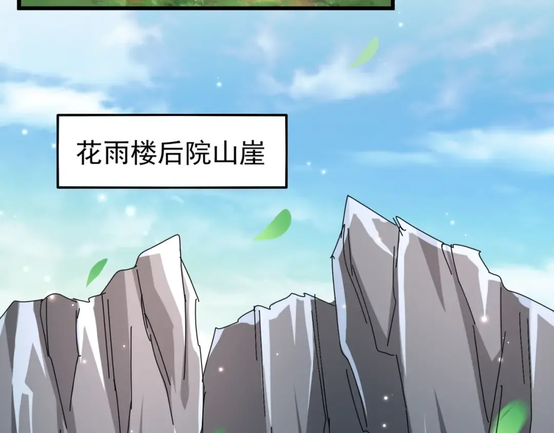 第150话 她要带我去哪里？ 第11页
