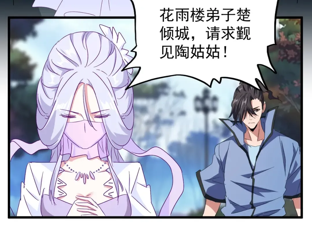 第150话 她要带我去哪里？ 第14页