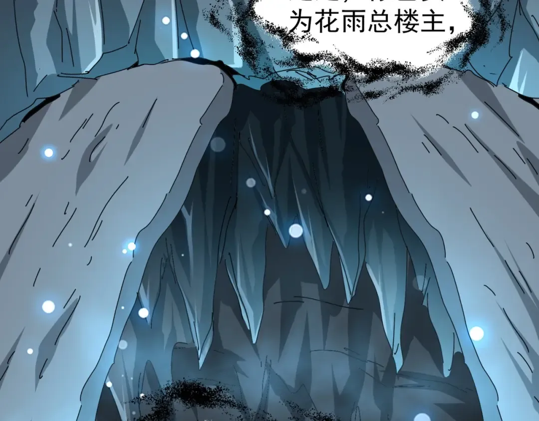第150话 她要带我去哪里？ 第18页
