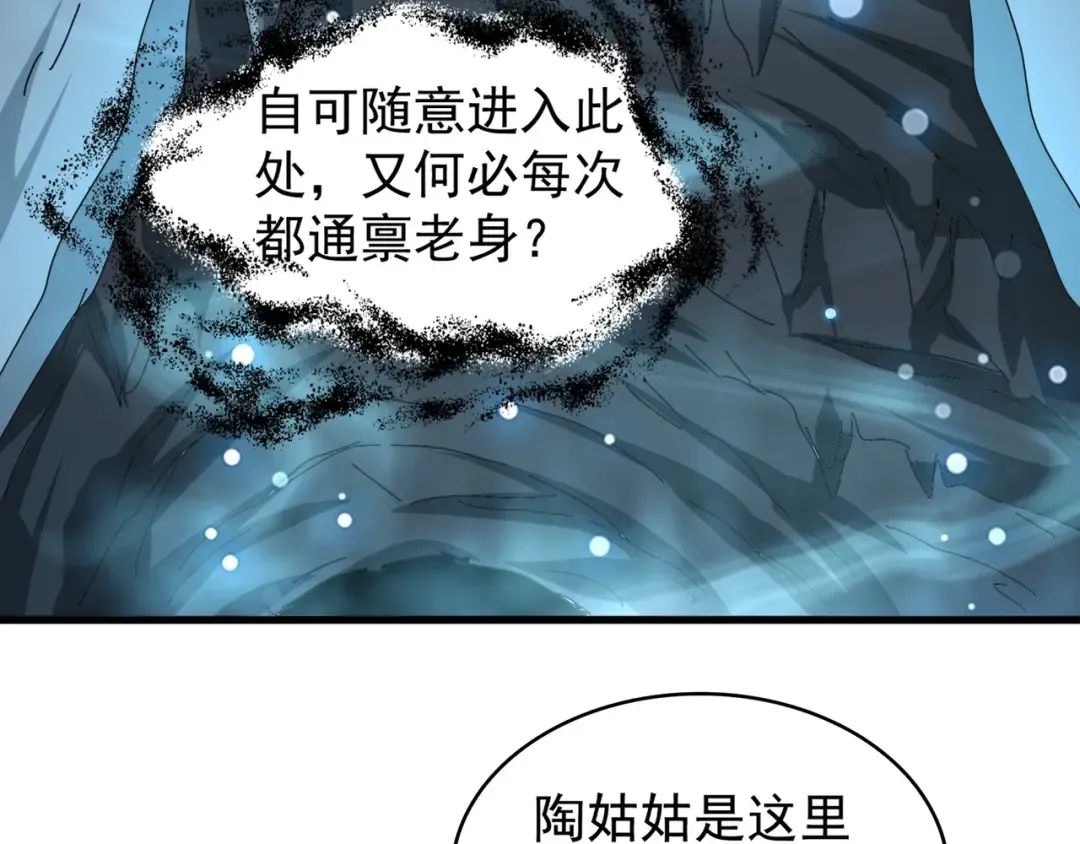 第150话 她要带我去哪里？ 第19页