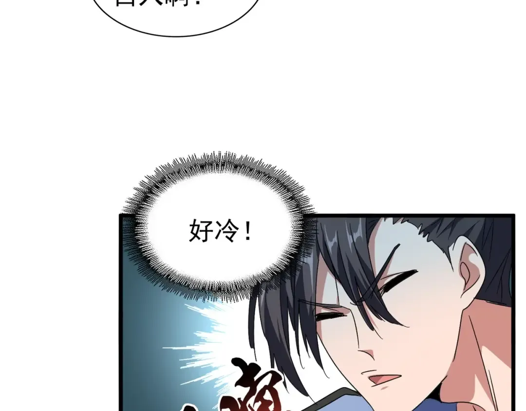 第150话 她要带我去哪里？ 第21页