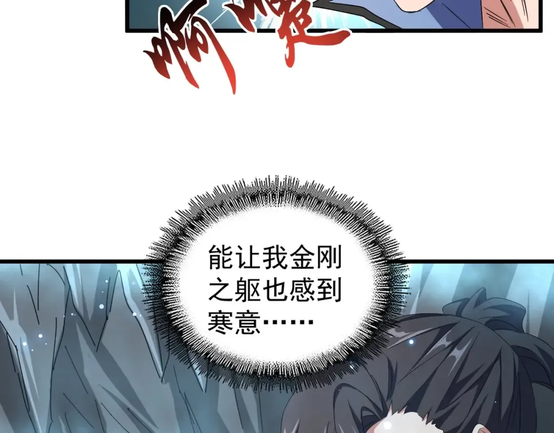 第150话 她要带我去哪里？ 第22页