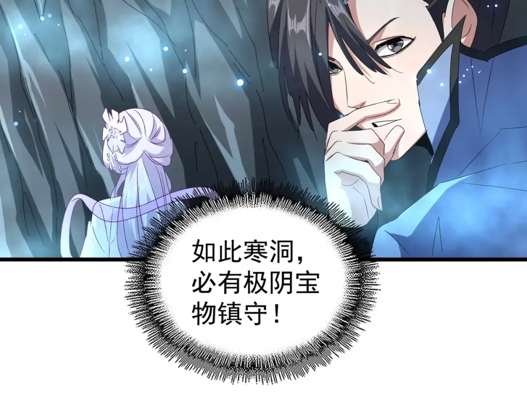 第150话 她要带我去哪里？ 第23页