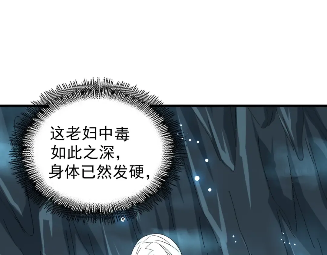 第150话 她要带我去哪里？ 第26页