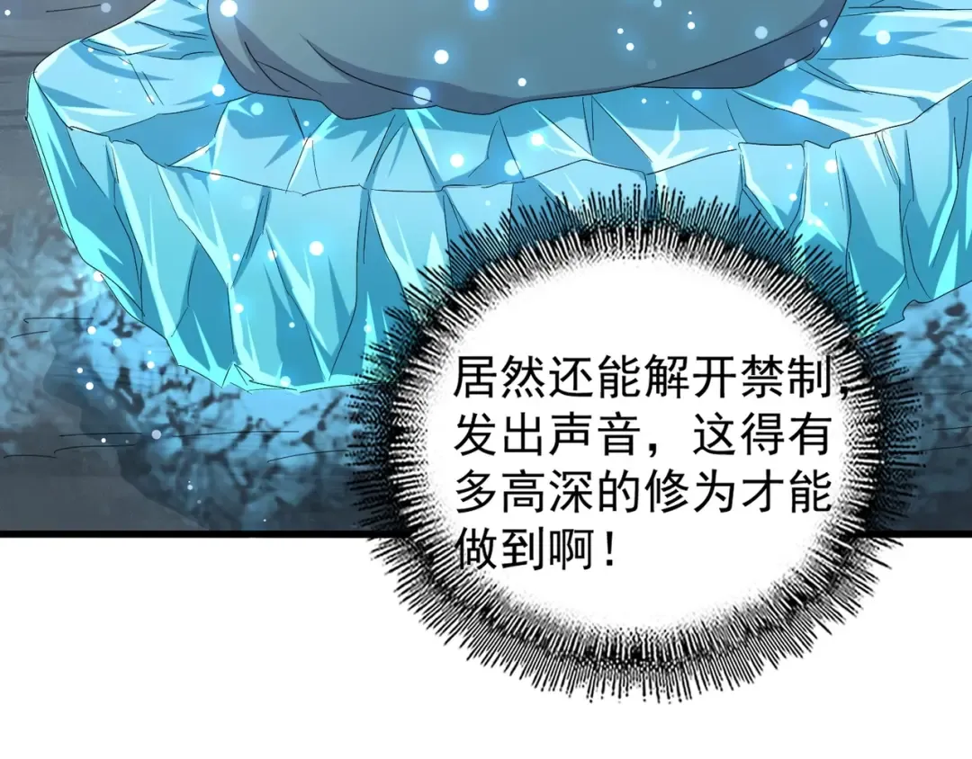 第150话 她要带我去哪里？ 第28页
