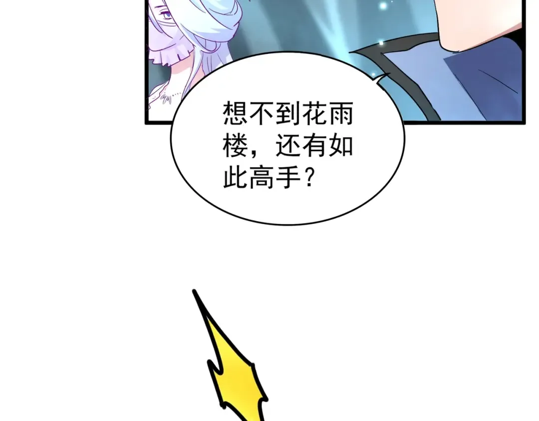 第150话 她要带我去哪里？ 第30页