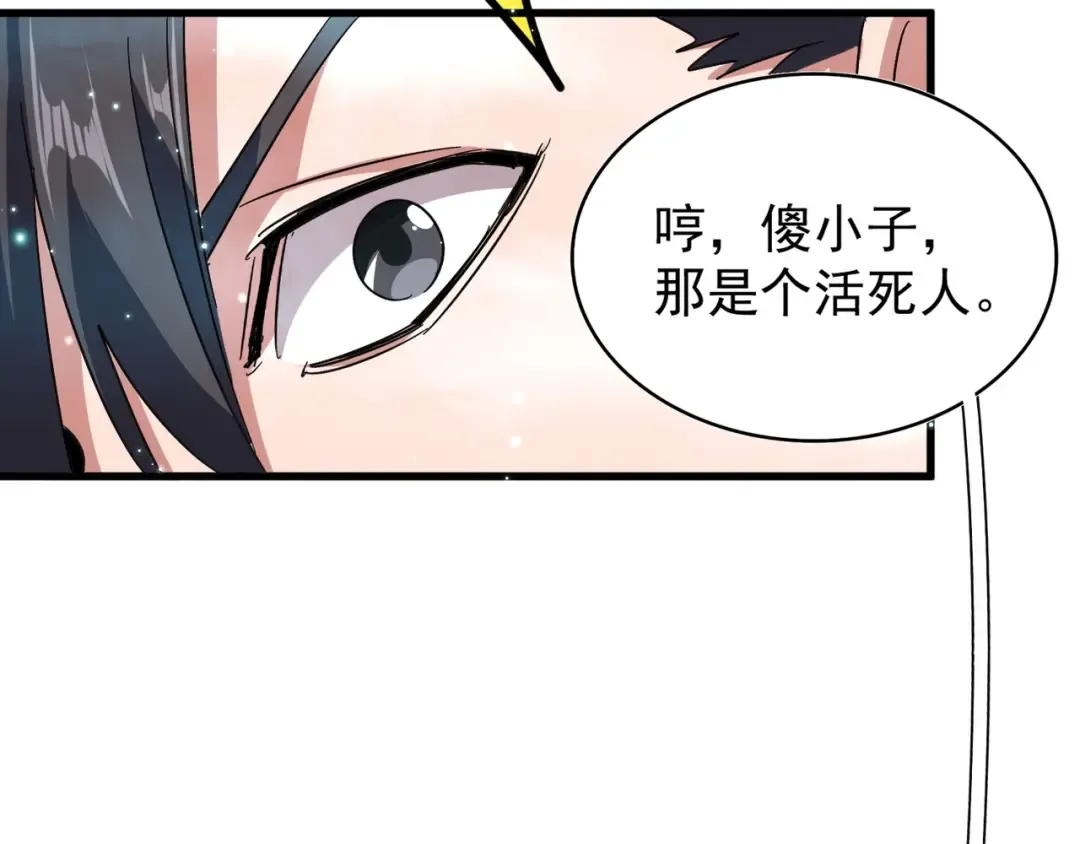 第150话 她要带我去哪里？ 第31页