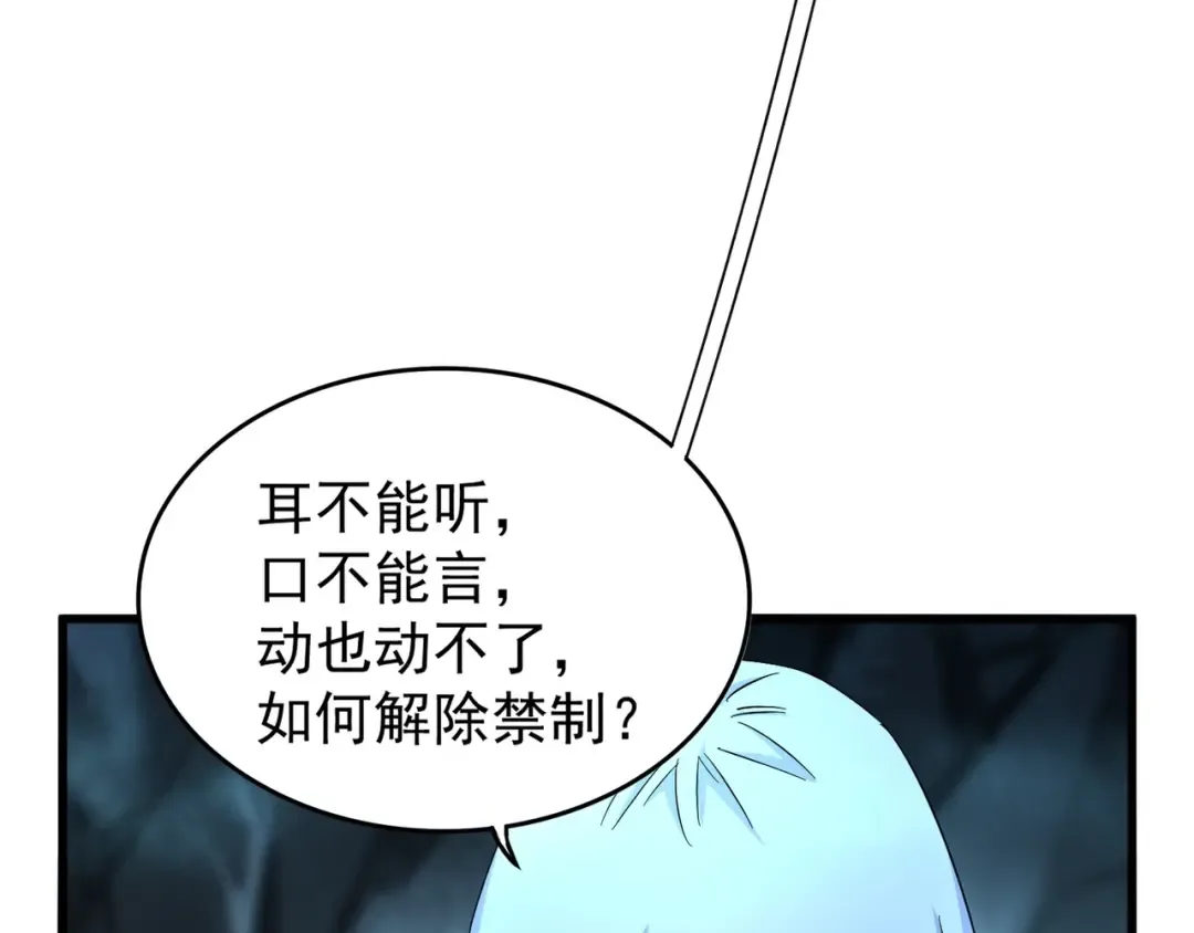 第150话 她要带我去哪里？ 第34页