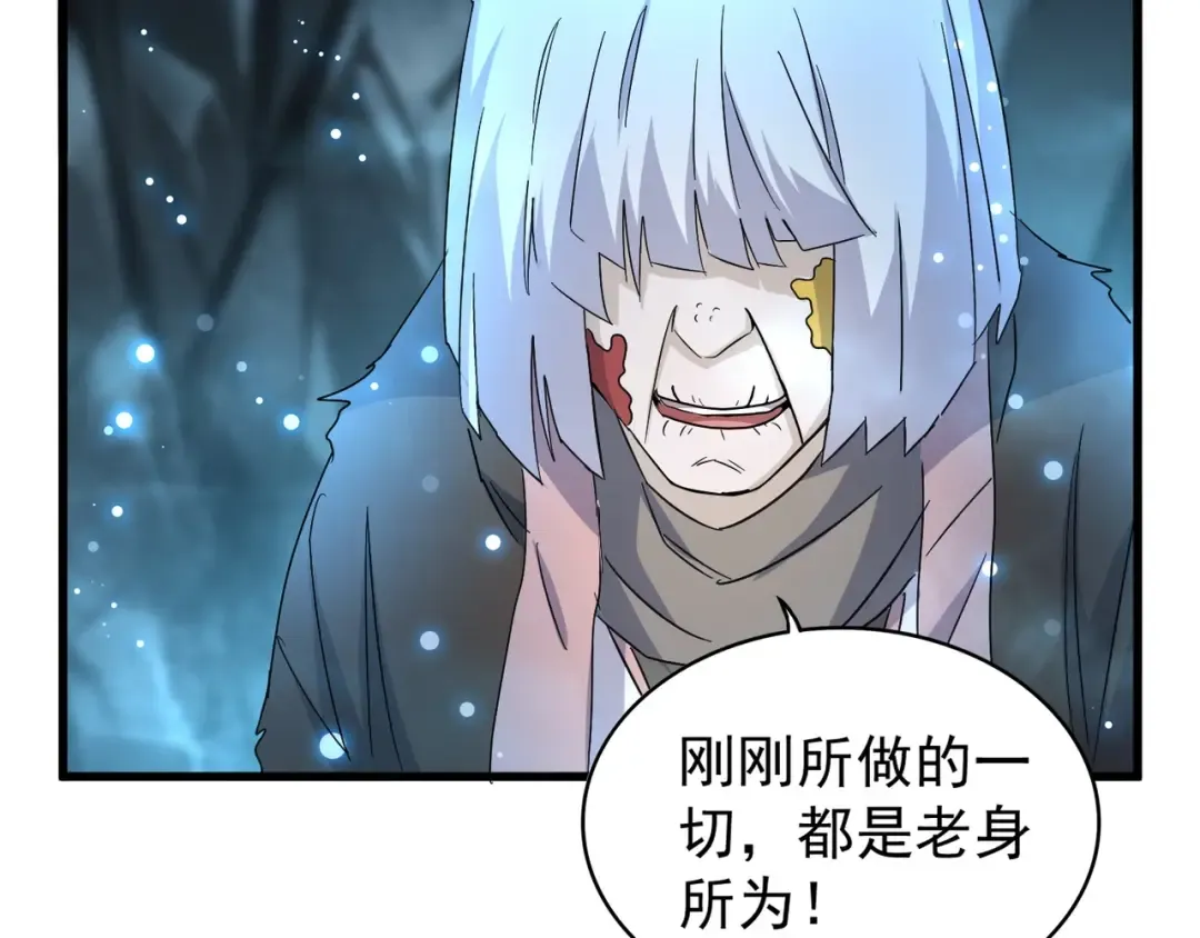 第150话 她要带我去哪里？ 第35页