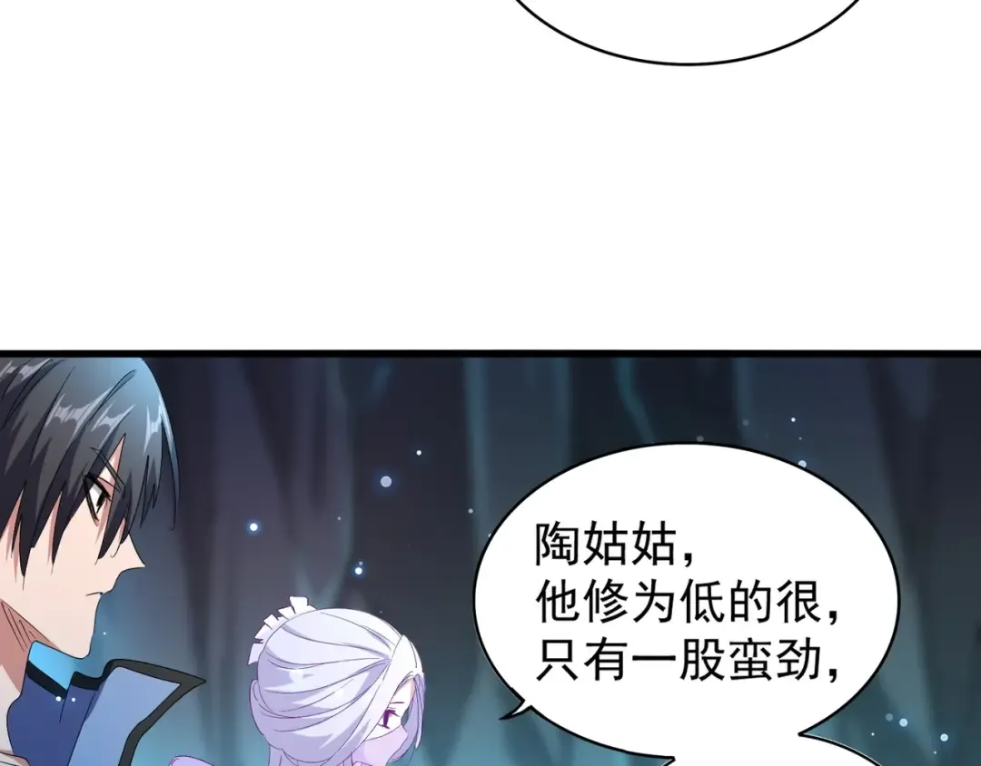 第150话 她要带我去哪里？ 第36页