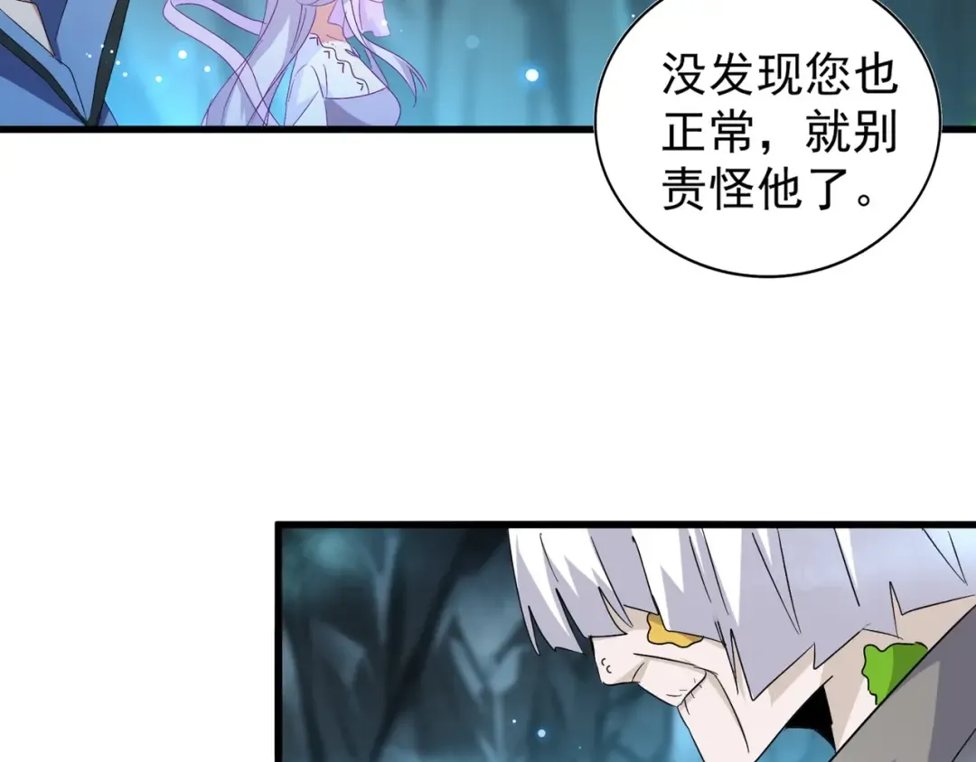 第150话 她要带我去哪里？ 第37页