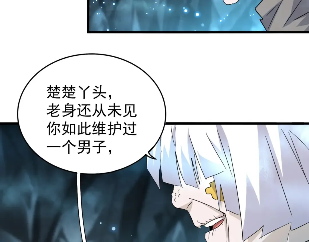 第150话 她要带我去哪里？ 第38页