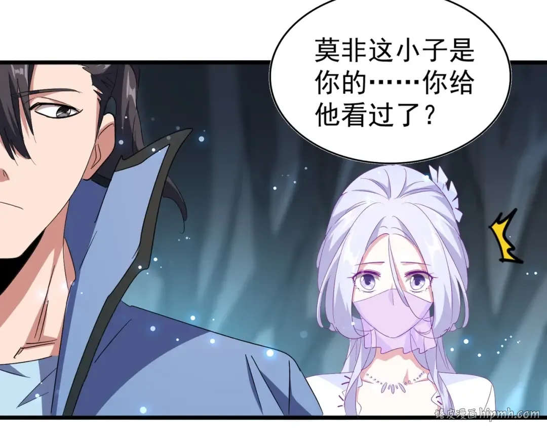 第150话 她要带我去哪里？ 第40页