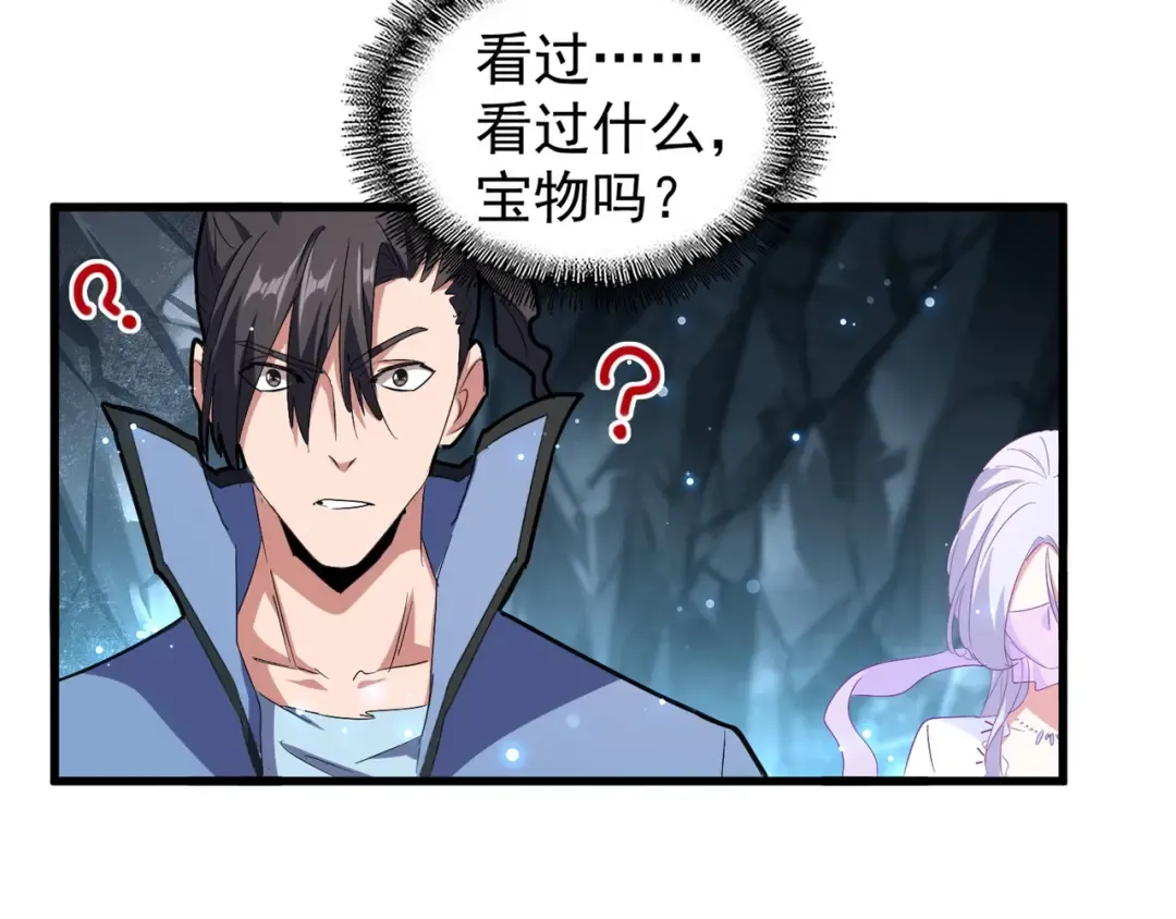 第150话 她要带我去哪里？ 第43页
