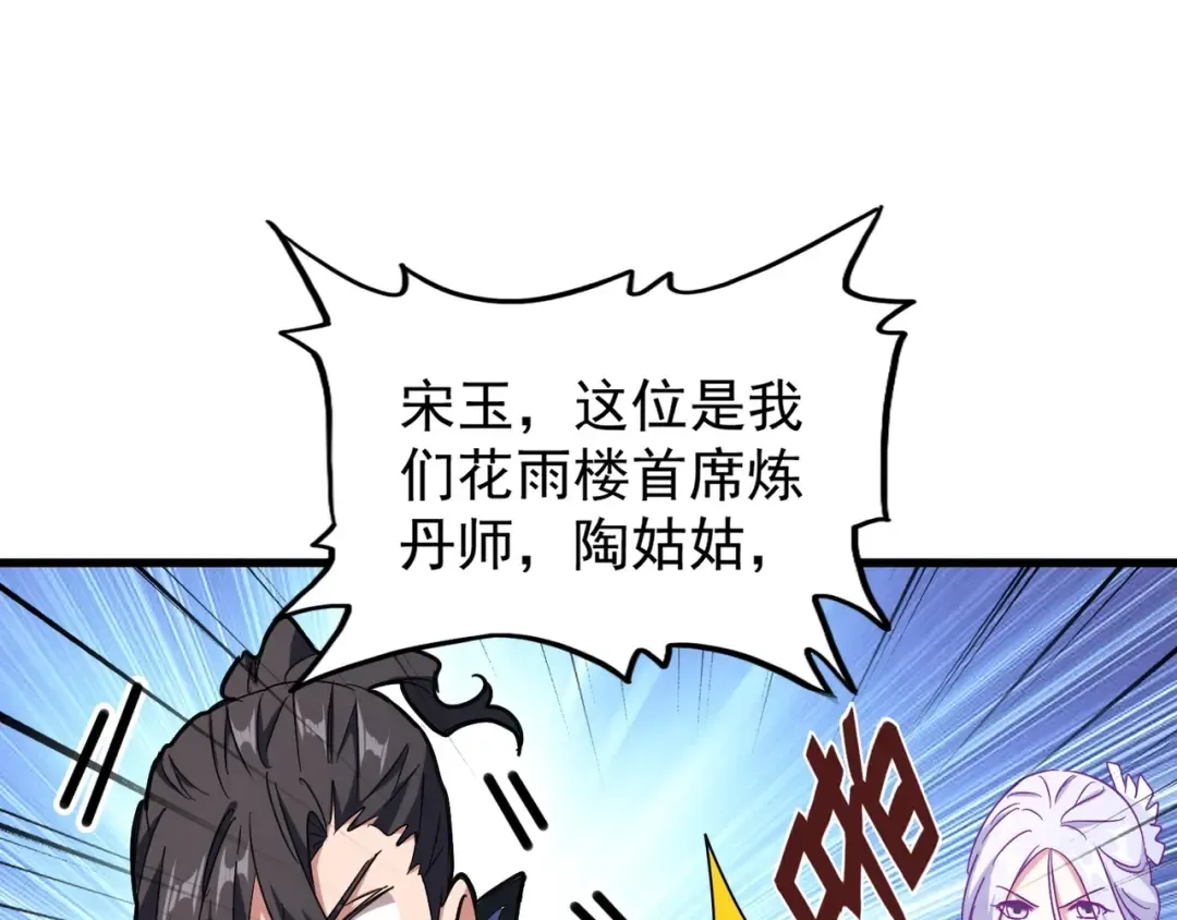 第150话 她要带我去哪里？ 第44页