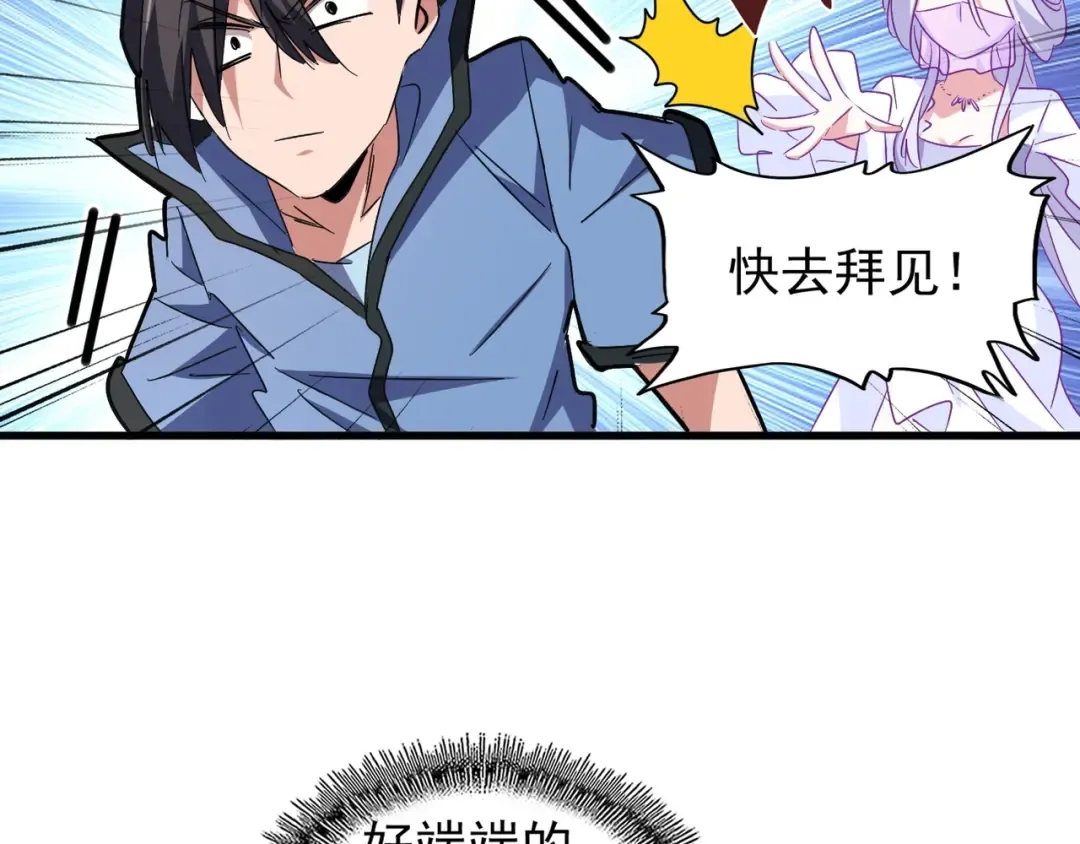 第150话 她要带我去哪里？ 第45页