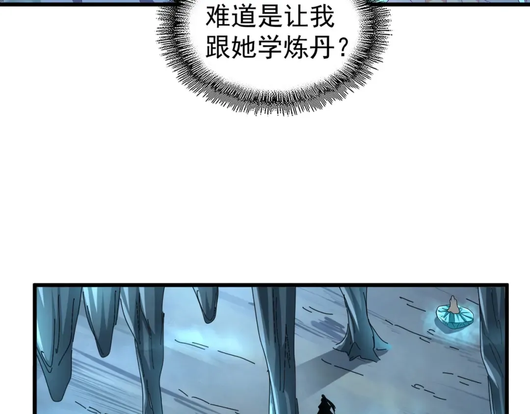 第150话 她要带我去哪里？ 第47页