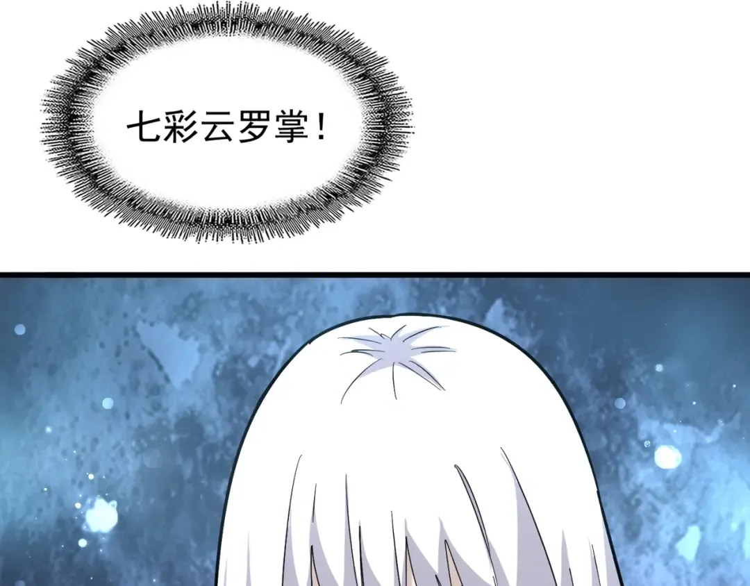 第150话 她要带我去哪里？ 第51页