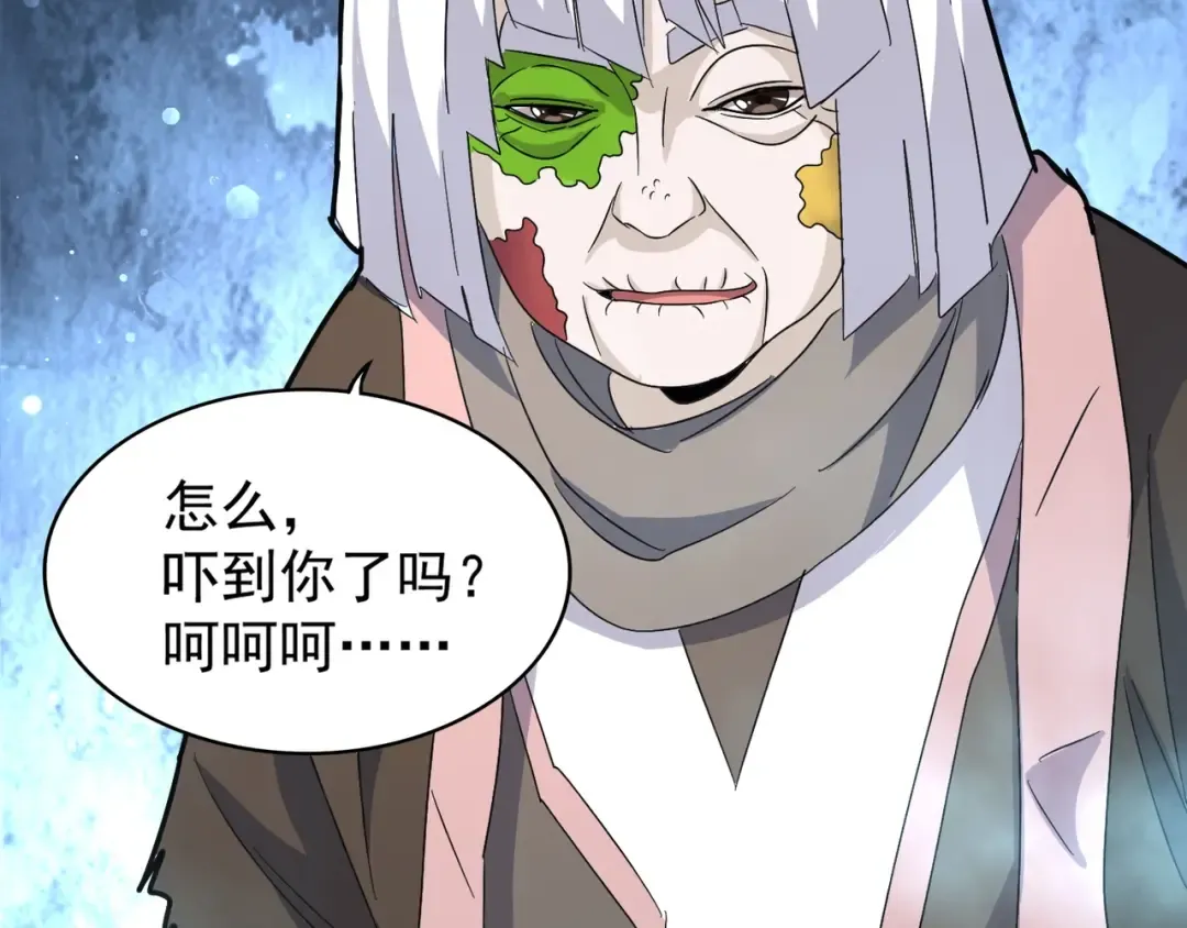 第150话 她要带我去哪里？ 第52页