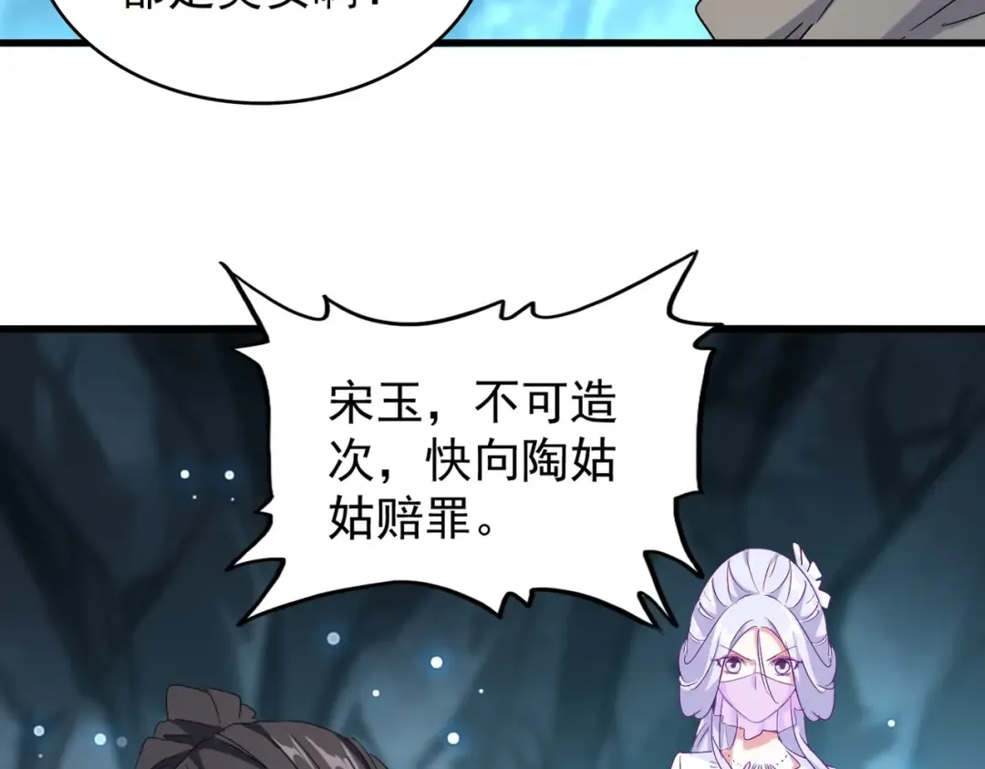 第150话 她要带我去哪里？ 第55页