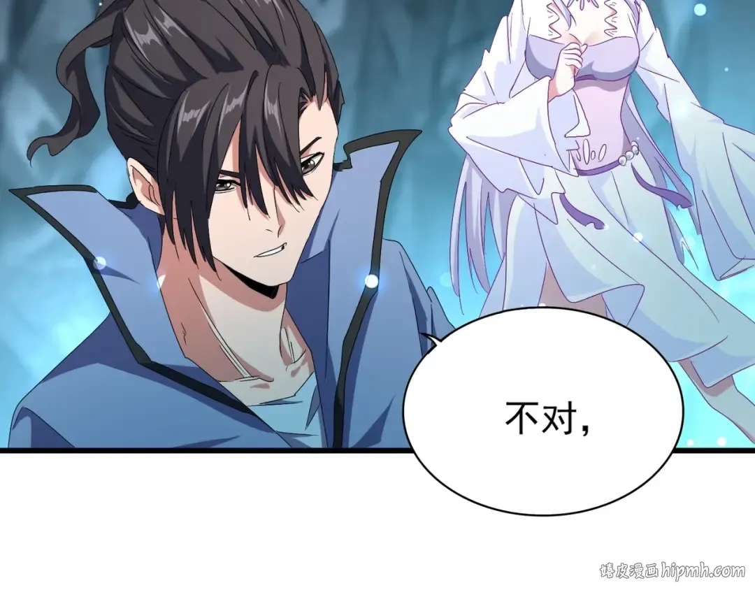 第150话 她要带我去哪里？ 第56页