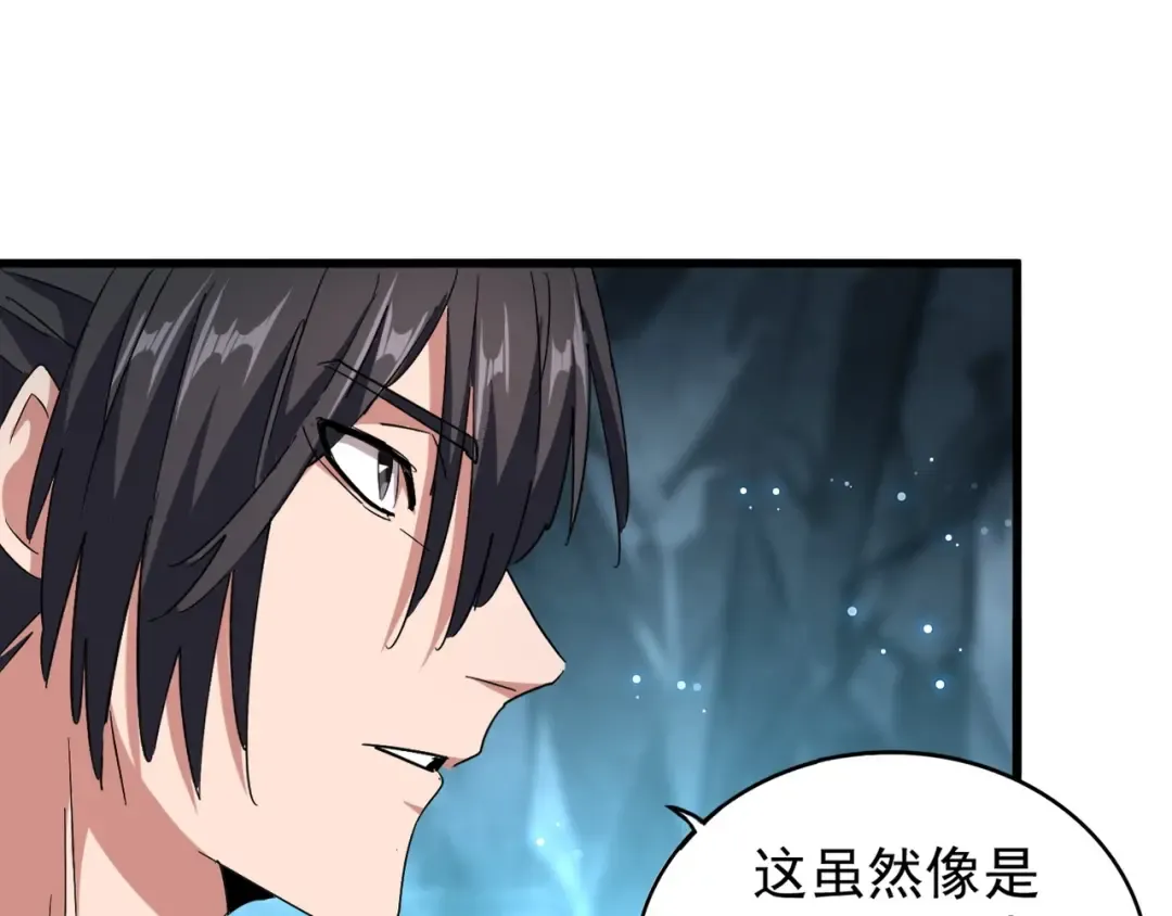 第150话 她要带我去哪里？ 第57页