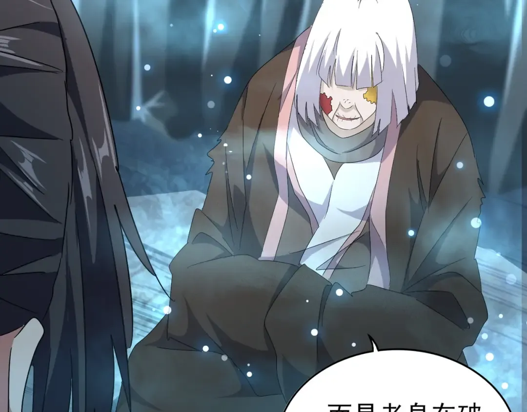 第150话 她要带我去哪里？ 第60页