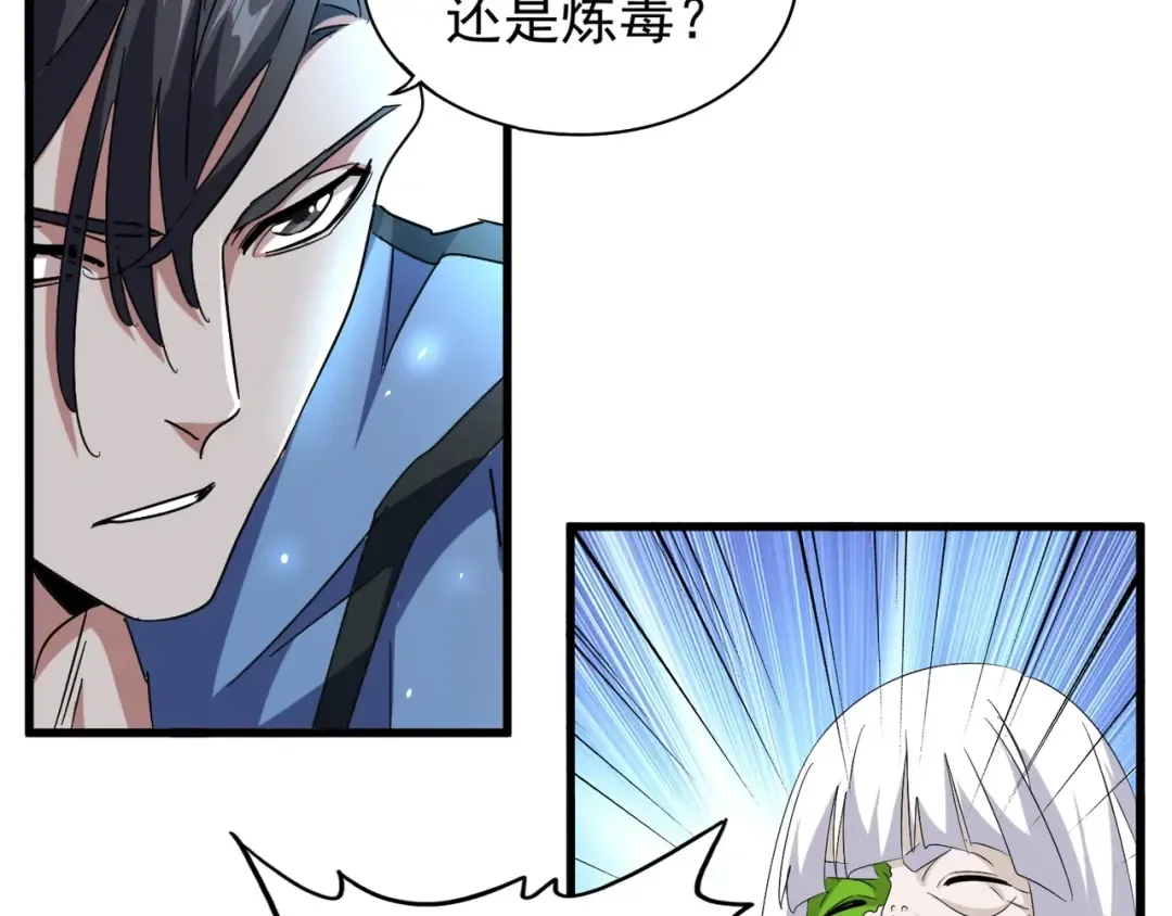 第150话 她要带我去哪里？ 第62页