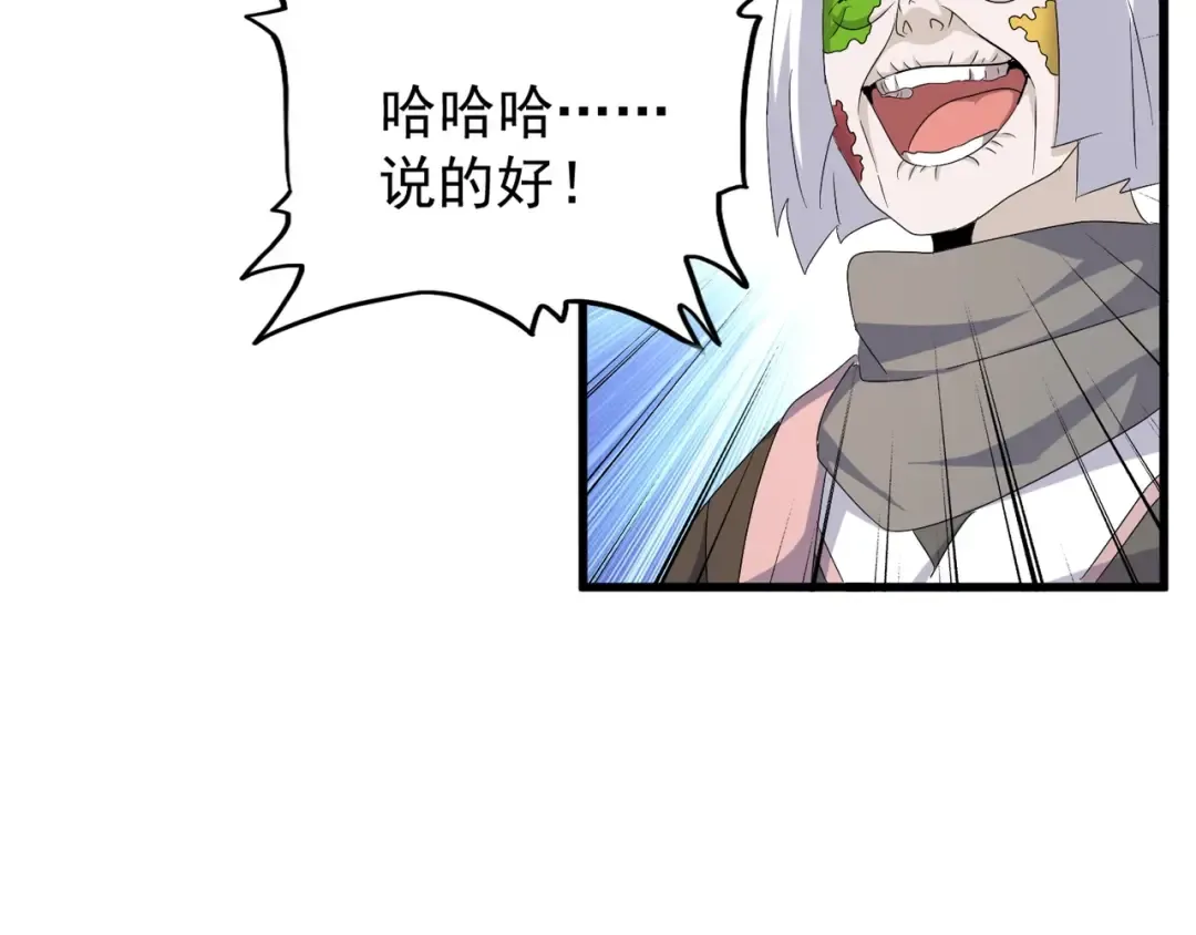 第150话 她要带我去哪里？ 第63页