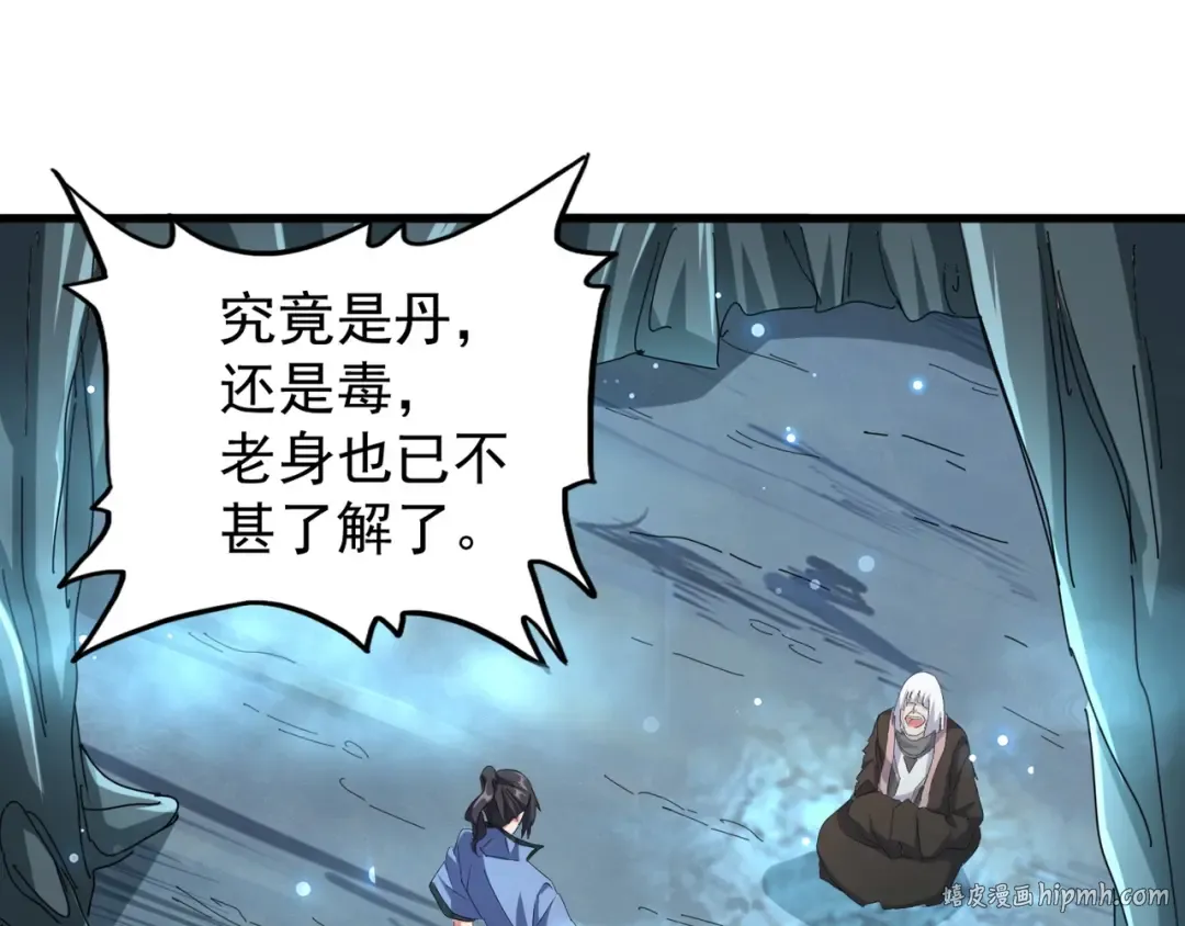 第150话 她要带我去哪里？ 第64页