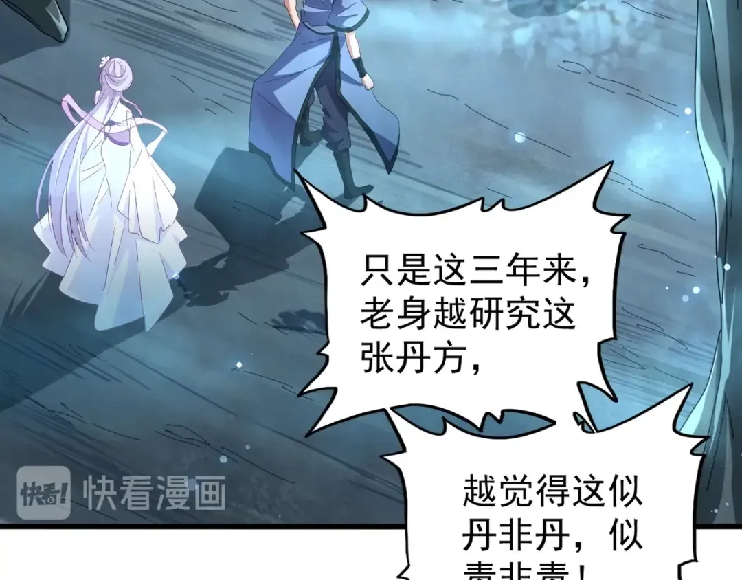 第150话 她要带我去哪里？ 第65页