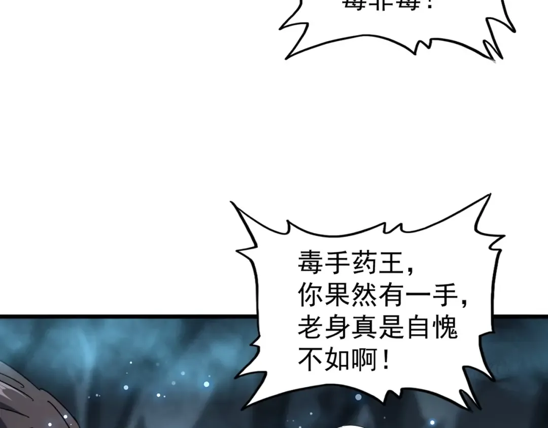 第150话 她要带我去哪里？ 第66页