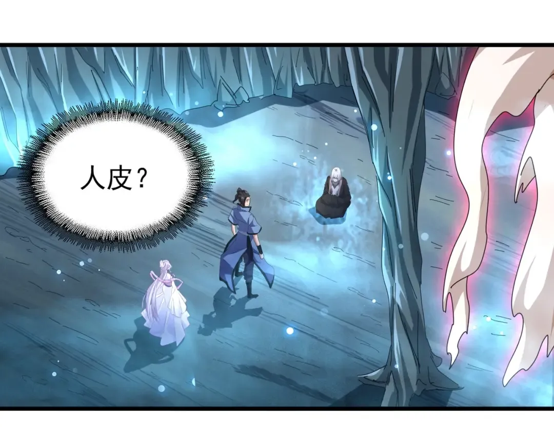 第150话 她要带我去哪里？ 第71页